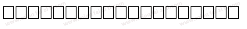 Stout Regular字体转换